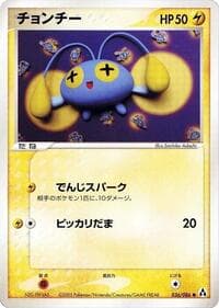Chinchou - Mirage Forest - Pokemon Japan card