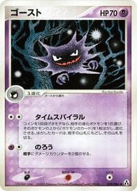 Haunter - Mirage Forest - Pokemon Japan card