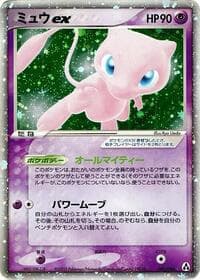 Mew ex - Mirage Forest - Pokemon Japan card