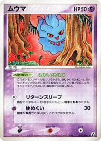 Misdreavus - Mirage Forest - Pokemon Japan card