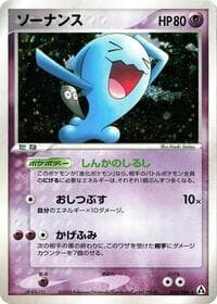 Wobbuffet - Mirage Forest - Pokemon Japan card