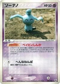Wynaut - Mirage Forest - Pokemon Japan card