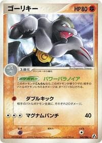 Machoke - Mirage Forest - Pokemon Japan card