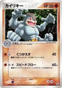 Machamp - Mirage Forest - Pokemon Japan card