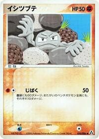 Geodude - Mirage Forest - Pokemon Japan card
