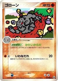 Graveler - Mirage Forest - Pokemon Japan card
