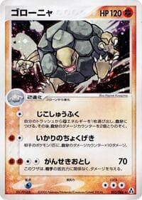 Golem - Mirage Forest - Pokemon Japan card
