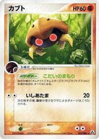 Kabuto - Mirage Forest - Pokemon Japan card