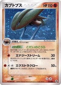 Kabutops - Mirage Forest - Pokemon Japan card