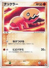 Trapinch - Mirage Forest - Pokemon Japan card