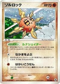 Solrock - Mirage Forest - Pokemon Japan card