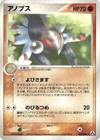 Anorith - Mirage Forest - Pokemon Japan card