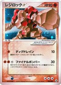 Regirock Star - Mirage Forest - Pokemon Japan card