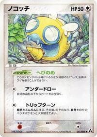 Dunsparce - Mirage Forest - Pokemon Japan card