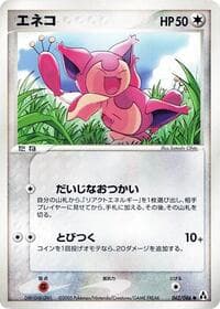 Skitty - Mirage Forest - Pokemon Japan card