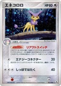 Delcatty - Mirage Forest - Pokemon Japan card