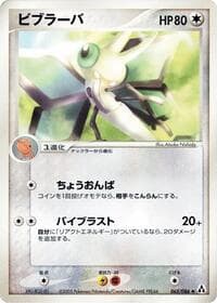 Vibrava - Mirage Forest - Pokemon Japan card