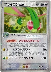 Flygon ex - Mirage Forest - Pokemon Japan card