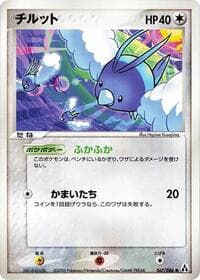 Swablu - Mirage Forest - Pokemon Japan card