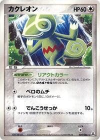 Kecleon - Mirage Forest - Pokemon Japan card