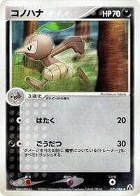 Nuzleaf - Mirage Forest - Pokemon Japan card