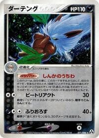 Shiftry - Mirage Forest - Pokemon Japan card