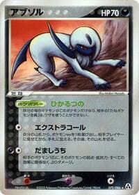 Absol - Mirage Forest - Pokemon Japan card