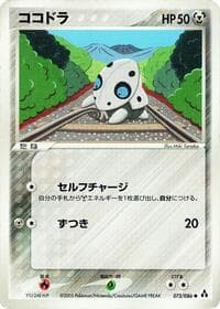 Aron - Mirage Forest - Pokemon Japan card