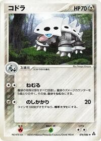 Lairon - Mirage Forest - Pokemon Japan card