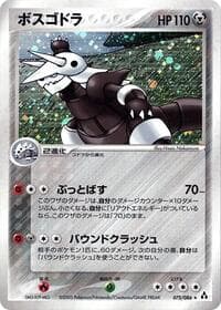 Aggron - Mirage Forest - Pokemon Japan card