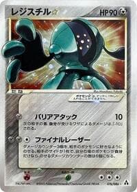 Registeel Star - Mirage Forest - Pokemon Japan card