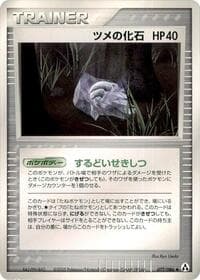 Claw Fossil - Mirage Forest - Pokemon Japan card