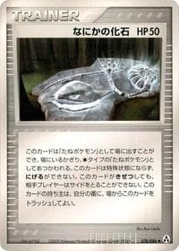 Mysterious Fossil - Mirage Forest - Pokemon Japan card