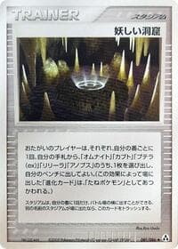 Strange Cave - Mirage Forest - Pokemon Japan card