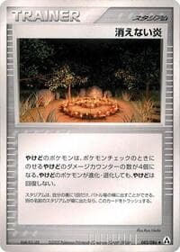 Full Flame - Mirage Forest - Pokemon Japan card