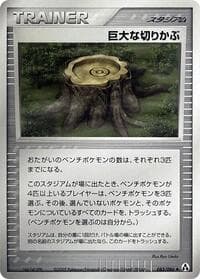 Giant Stump - Mirage Forest - Pokemon Japan card