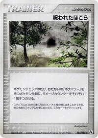Cursed Stone - Mirage Forest - Pokemon Japan card
