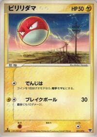 Voltorb - Mirage's Mew Constructed Starter Deck - Pokemon Japan card