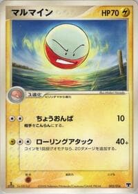 Electrode - Mirage's Mew Constructed Starter Deck - Pokemon Japan card