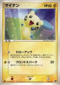 Minun - Mirage's Mew Constructed Starter Deck - Pokemon Japan card