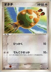 Sentret - Mirage's Mew Constructed Starter Deck - Pokemon Japan card
