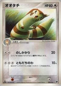 Furret - Mirage's Mew Constructed Starter Deck - Pokemon Japan card