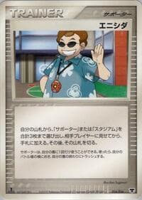 Scott - Mirage's Mew Constructed Starter Deck - Pokemon Japan card