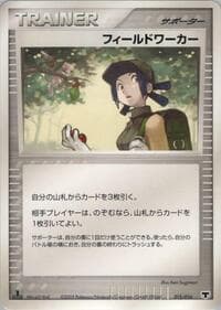 Fieldworker - Mirage's Mew Constructed Starter Deck - Pokemon Japan card
