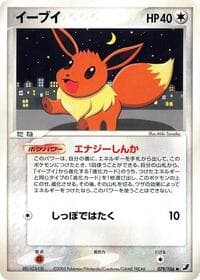Eevee - Golden Sky, Silvery Ocean - Pokemon Japan card