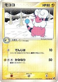 Flaaffy - Golden Sky, Silvery Ocean - Pokemon Japan card