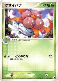 Gloom - Golden Sky, Silvery Ocean - Pokemon Japan card