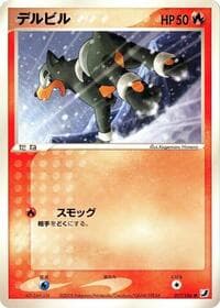 Houndour - Golden Sky, Silvery Ocean - Pokemon Japan card