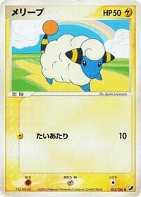 Mareep - Golden Sky, Silvery Ocean - Pokemon Japan card