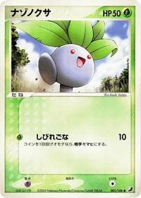 Oddish - Golden Sky, Silvery Ocean - Pokemon Japan card